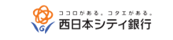 西日本シティ銀行様