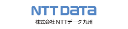 NTTデータ九州株式会社様