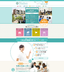 古賀国際看護学院 ホームページ