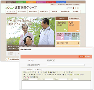 簡単操作で誰でも更新できる