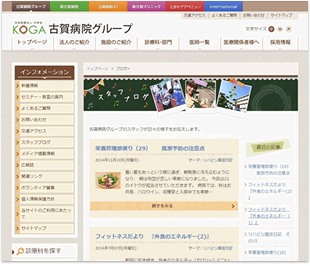 ホームページから離れず見られる内蔵型ブログが標準搭載