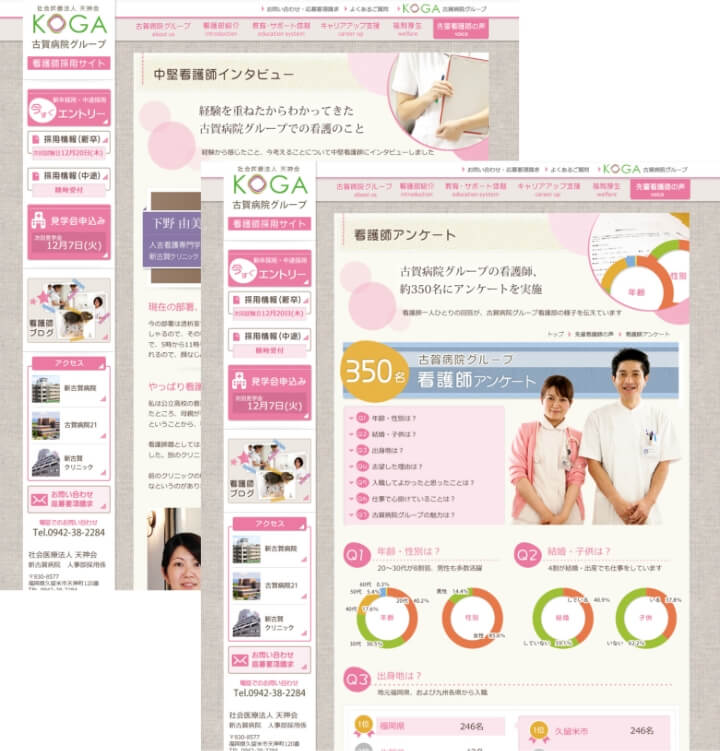 コンテンツページのデザイン案のイメージ