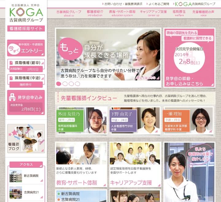 コンテンツページのデザイン案のイメージ